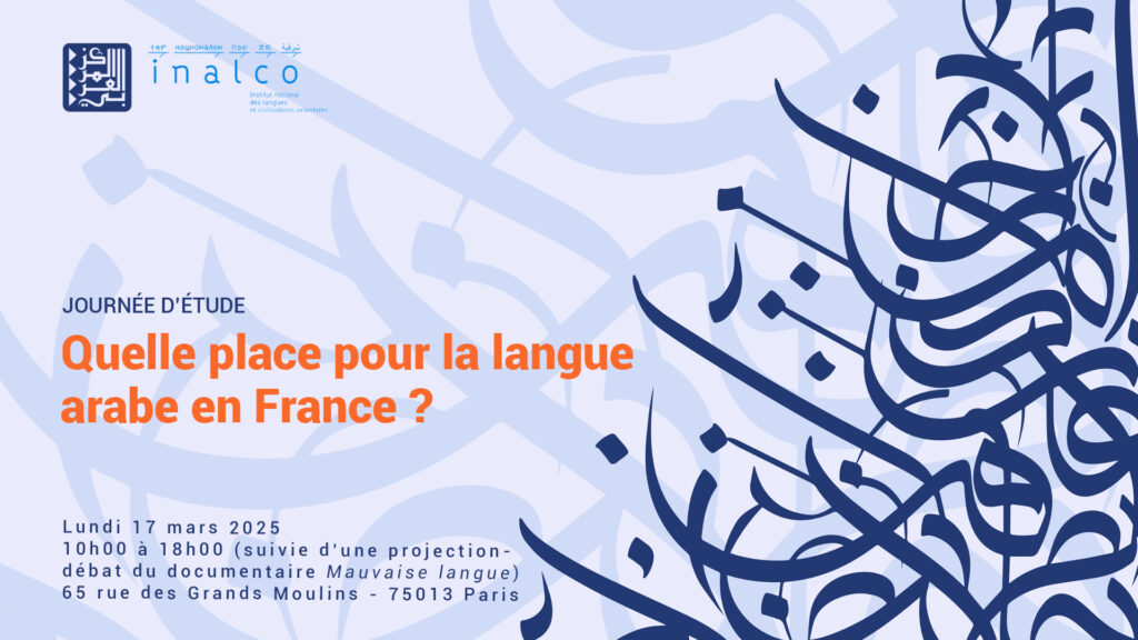 Affiche de la journée d'étude "La Langue arabe en France", INALCO, CAREP