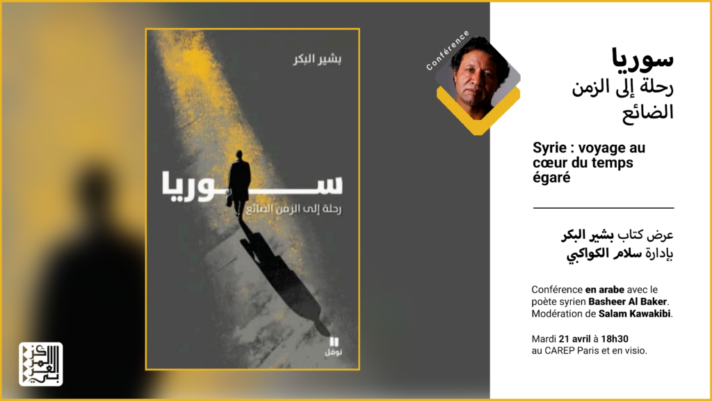 Basheer Albaker conférence Visuel