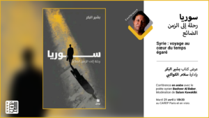 Basheer Albaker conférence Visuel